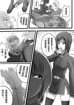 Page 8 of CANAAN TK torture