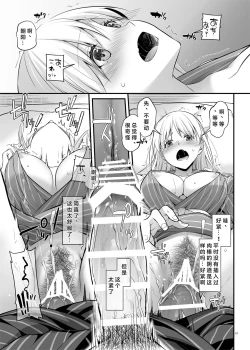 Page 19 of Haramaseya 3 DLO-22