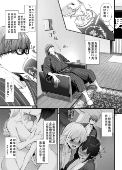 Page 35 of Haramaseya 3 DLO-22