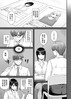 Page 5 of Haramaseya 3 DLO-22