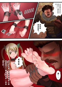 Page 16 of FairyTail Lucy chapter