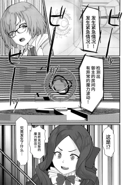 Page 4 of 源頼光に計画的に令呪を使ってみた結果