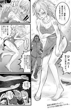 Page 2 of FairyTail Jenny chapter