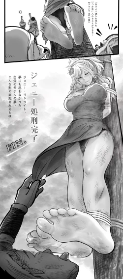 Page 6 of FairyTail Jenny chapter