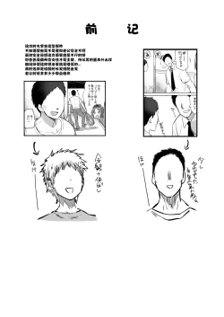 Page 2 of Otonari no Moto Sakura-san Sono San