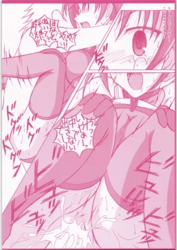 Page 5 of Seinen Hana To Ribon 23