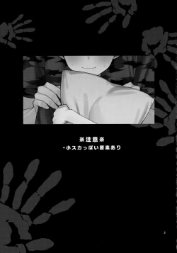 Page 2 of Obake nante Kowakunai？