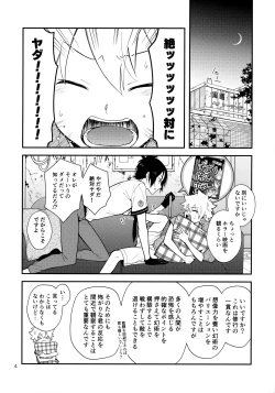 Page 3 of Obake nante Kowakunai？