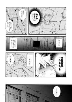 Page 5 of Obake nante Kowakunai？