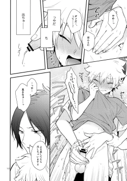 Page 9 of Obake nante Kowakunai？