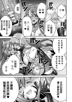 Page 149 of Choukou Shinki IxsealTHE COMIC