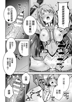 Page 152 of Choukou Shinki IxsealTHE COMIC