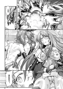 Page 36 of Choukou Shinki IxsealTHE COMIC