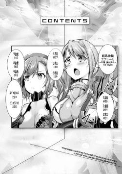 Page 4 of Choukou Shinki IxsealTHE COMIC