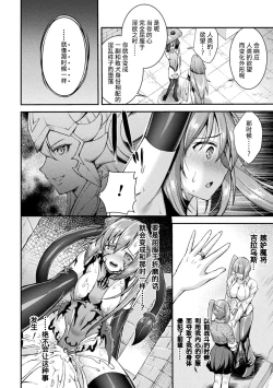 Page 54 of Choukou Shinki IxsealTHE COMIC
