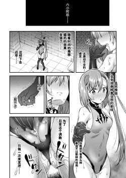 Page 56 of Choukou Shinki IxsealTHE COMIC