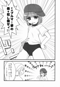 Page 19 of Renaiken Bloomer Boueisen