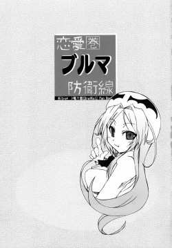 Page 2 of Renaiken Bloomer Boueisen