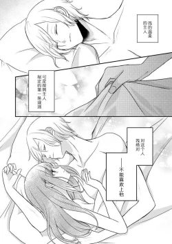 Page 27 of Kawaii Boku no Mia Tennen Kizoku5