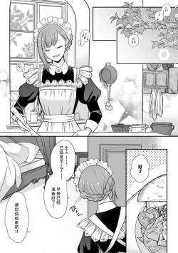 Page 30 of Kawaii Boku no Mia Tennen Kizoku5