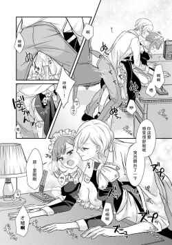 Page 44 of Kawaii Boku no Mia Tennen Kizoku5