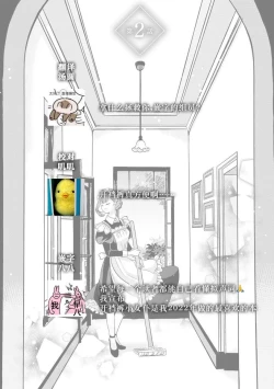 Page 53 of Kawaii Boku no Mia Tennen Kizoku5