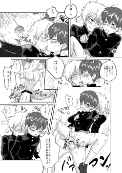 Page 12 of Fujyun Dousei Kouyuu nanka Shicha dame dayo！？