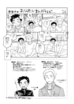 Page 29 of Oji×Oi