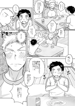 Page 6 of Oji×Oi