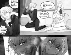 Page 1 of FATE REQUEST CHINESE VERSION