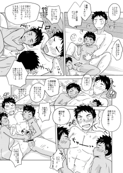 Page 26 of Sukebe Futago no Ama~i Yuuwaku