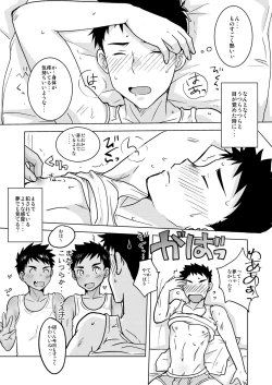 Page 3 of Sukebe Futago no Ama~i Yuuwaku