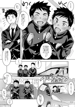 Page 8 of Sukebe Futago no Ama~i Yuuwaku