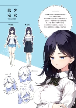 Page 6 of Kaimin Shoujo - healing girls