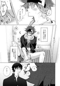 Page 14 of psy mean can