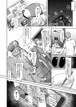 Page 7 of Yadokari no Okusan wa...