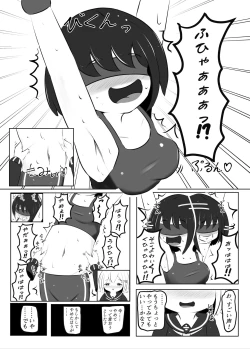 Page 16 of Maihara Shimai no Kusuguri Junan