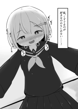 Page 18 of Maihara Shimai no Kusuguri Junan