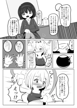 Page 32 of Maihara Shimai no Kusuguri Junan