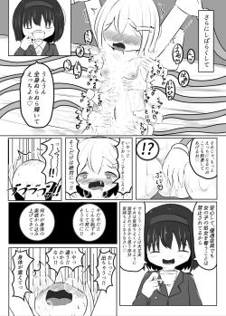 Page 36 of Maihara Shimai no Kusuguri Junan