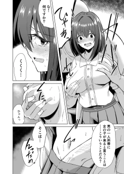 Page 3 of Chinpo Daisuki Kusano-Chan