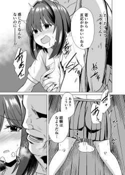 Page 4 of Chinpo Daisuki Kusano-Chan