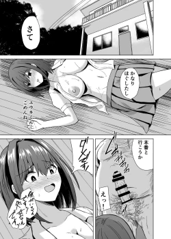 Page 6 of Chinpo Daisuki Kusano-Chan