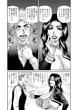 Page 101 of Magician to H na Deshi