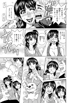 Page 169 of Magician to H na Deshi