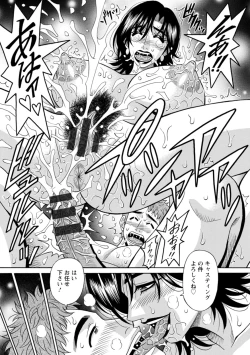 Page 57 of Magician to H na Deshi