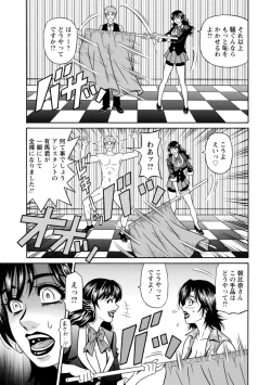 Page 61 of Magician to H na Deshi