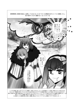 Page 28 of ]Obe guda ♀ R - 18 matome ③![ fate grand order )