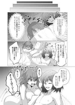 Page 7 of ]Obe guda ♀ R - 18 matome ③![ fate grand order )