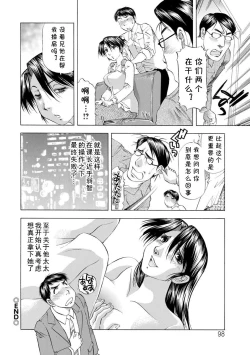 Page 18 of Hitozuma o Netotte…